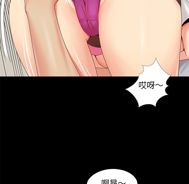 《必得好媳妇》漫画最新章节必得好媳妇-第15章免费下拉式在线观看章节第【75】张图片