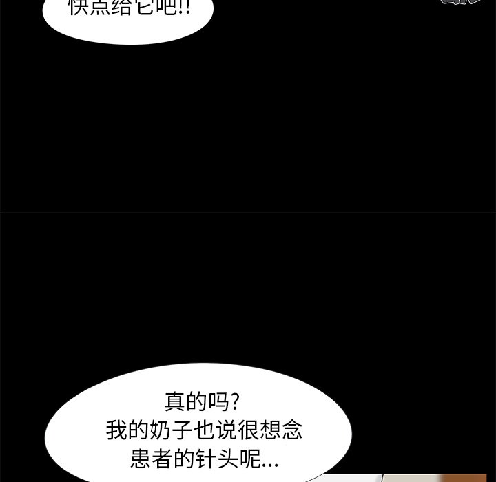 《必得好媳妇》漫画最新章节必得好媳妇-第15章免费下拉式在线观看章节第【60】张图片