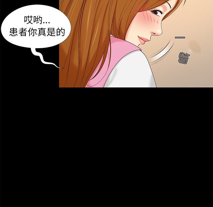 《必得好媳妇》漫画最新章节必得好媳妇-第15章免费下拉式在线观看章节第【27】张图片