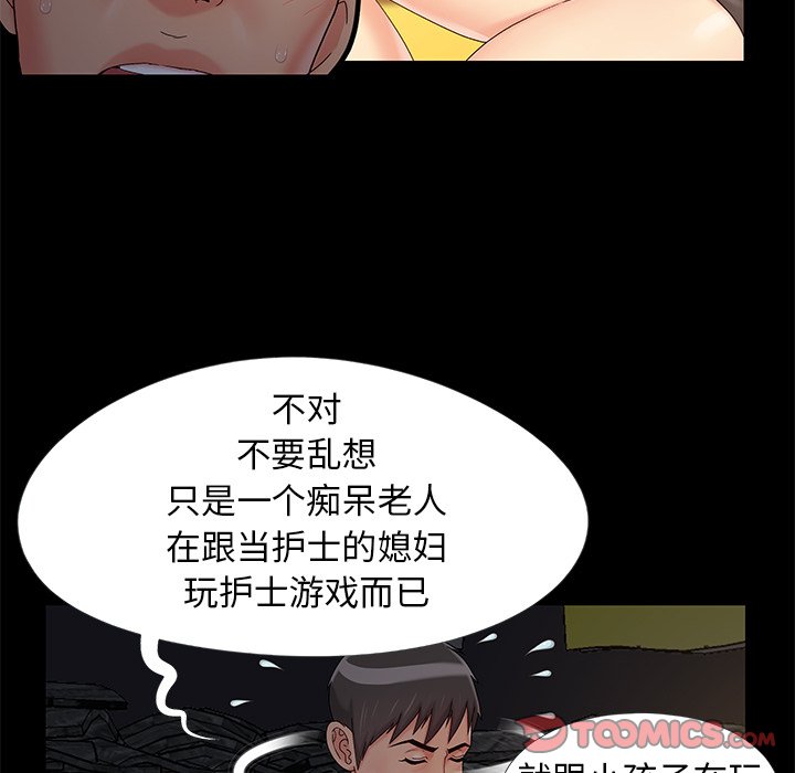 《必得好媳妇》漫画最新章节必得好媳妇-第15章免费下拉式在线观看章节第【5】张图片