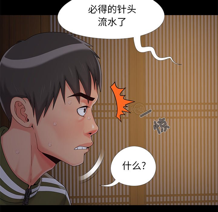 《必得好媳妇》漫画最新章节必得好媳妇-第15章免费下拉式在线观看章节第【7】张图片