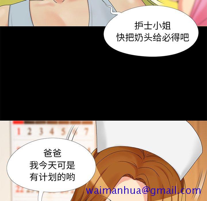 《必得好媳妇》漫画最新章节必得好媳妇-第15章免费下拉式在线观看章节第【38】张图片