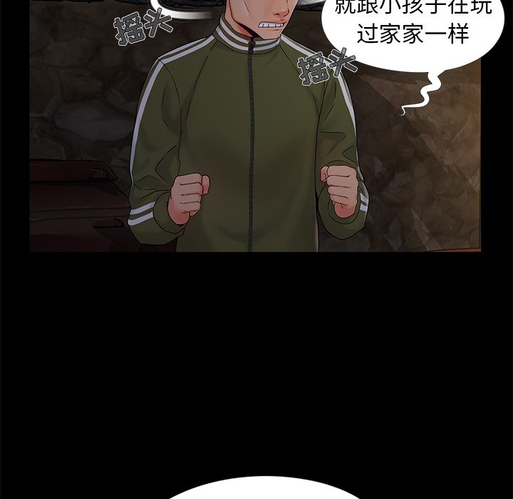 《必得好媳妇》漫画最新章节必得好媳妇-第15章免费下拉式在线观看章节第【6】张图片