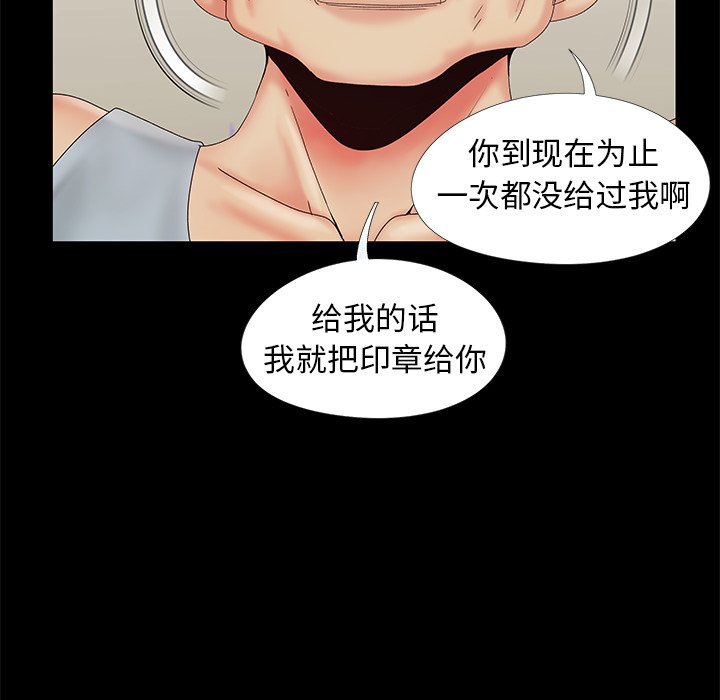 《必得好媳妇》漫画最新章节必得好媳妇-第15章免费下拉式在线观看章节第【94】张图片