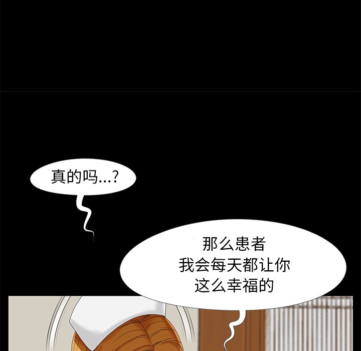 《必得好媳妇》漫画最新章节必得好媳妇-第15章免费下拉式在线观看章节第【91】张图片