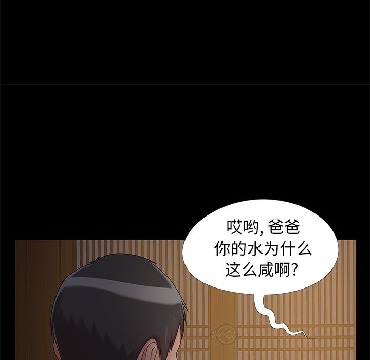 《必得好媳妇》漫画最新章节必得好媳妇-第15章免费下拉式在线观看章节第【10】张图片