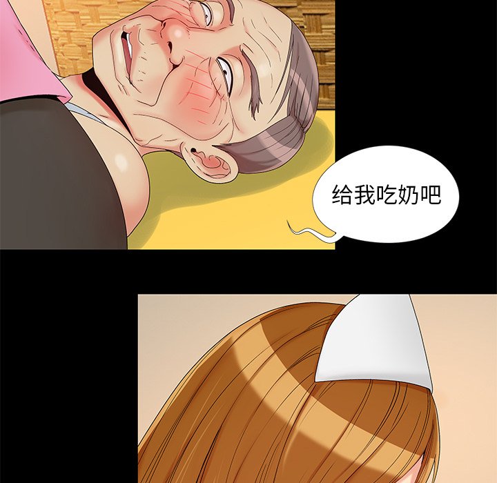 《必得好媳妇》漫画最新章节必得好媳妇-第15章免费下拉式在线观看章节第【26】张图片