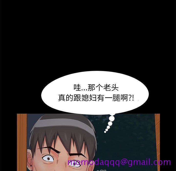 《必得好媳妇》漫画最新章节必得好媳妇-第15章免费下拉式在线观看章节第【33】张图片