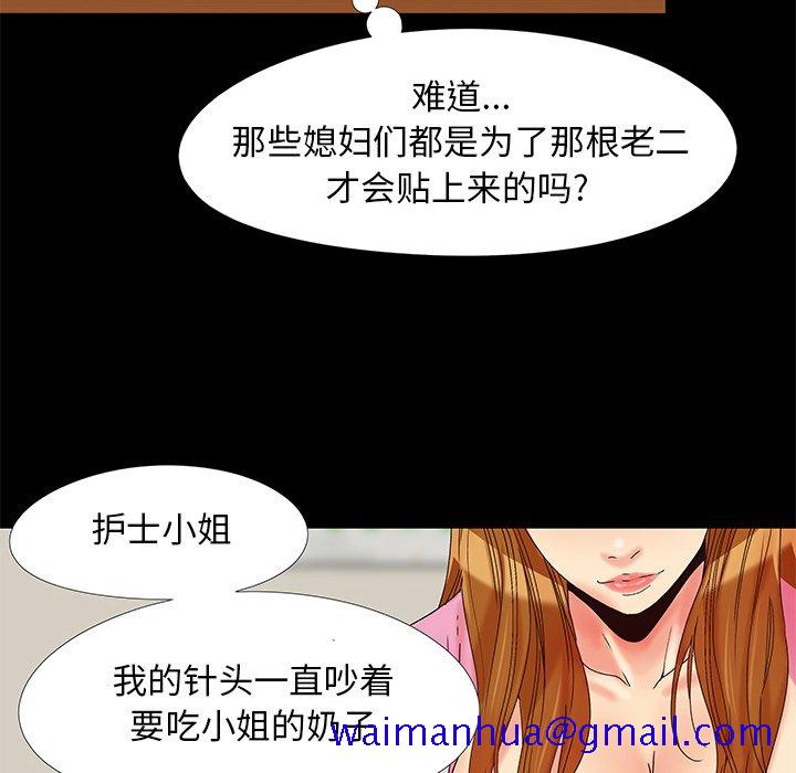 《必得好媳妇》漫画最新章节必得好媳妇-第15章免费下拉式在线观看章节第【58】张图片