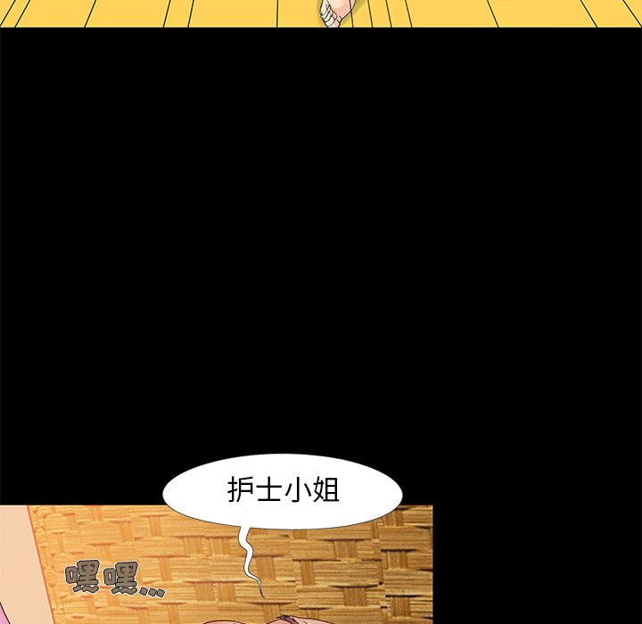 《必得好媳妇》漫画最新章节必得好媳妇-第15章免费下拉式在线观看章节第【25】张图片