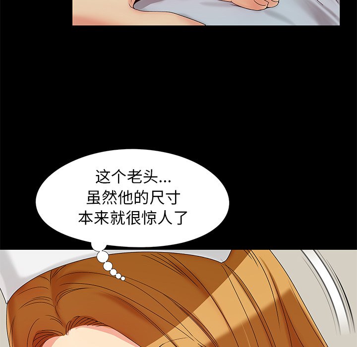 《必得好媳妇》漫画最新章节必得好媳妇-第15章免费下拉式在线观看章节第【55】张图片