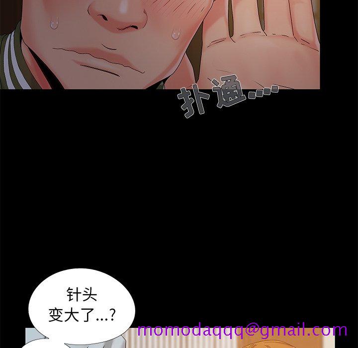 《必得好媳妇》漫画最新章节必得好媳妇-第15章免费下拉式在线观看章节第【3】张图片