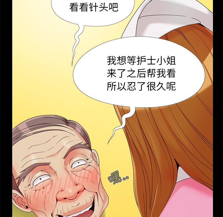 《必得好媳妇》漫画最新章节必得好媳妇-第15章免费下拉式在线观看章节第【49】张图片