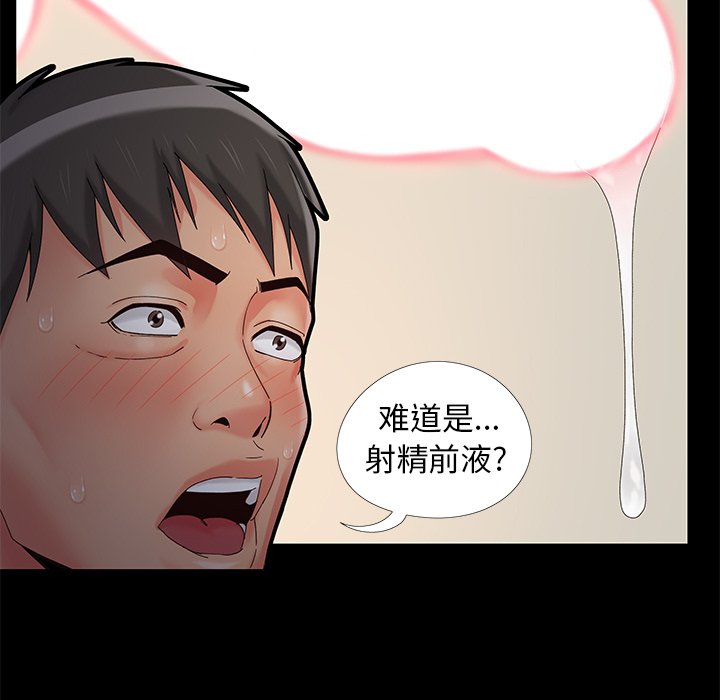 《必得好媳妇》漫画最新章节必得好媳妇-第15章免费下拉式在线观看章节第【9】张图片