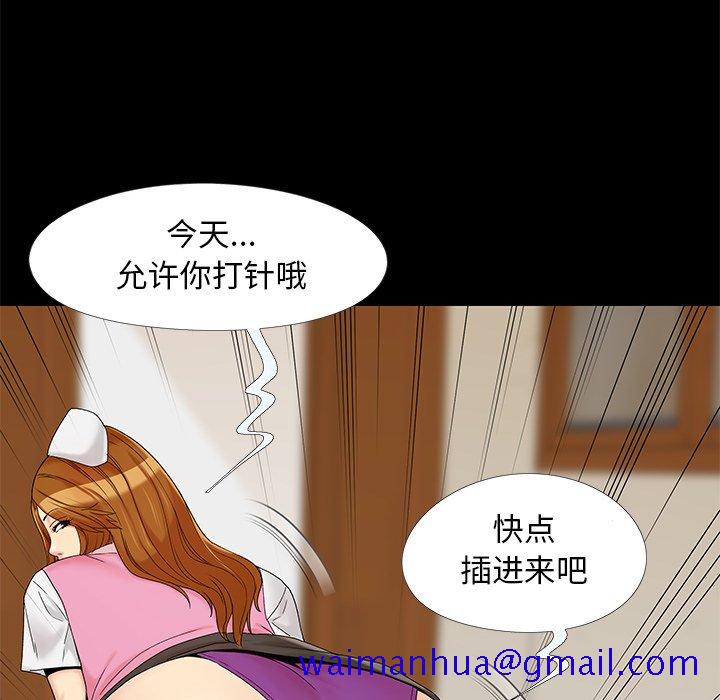 《必得好媳妇》漫画最新章节必得好媳妇-第15章免费下拉式在线观看章节第【98】张图片