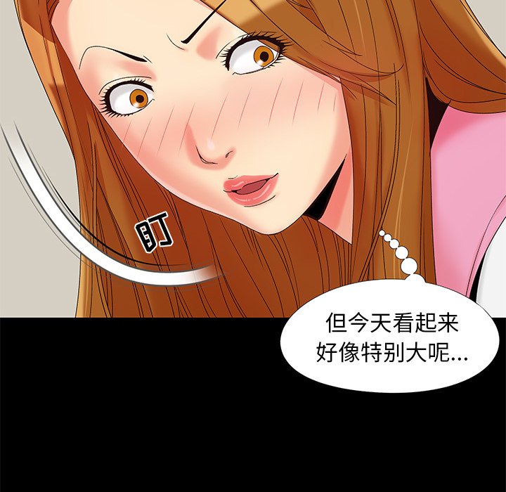 《必得好媳妇》漫画最新章节必得好媳妇-第15章免费下拉式在线观看章节第【56】张图片