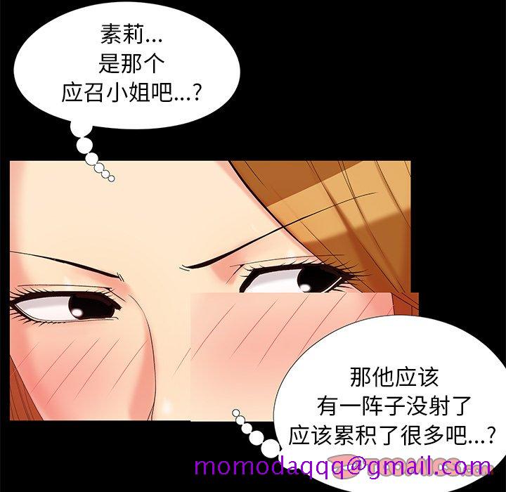 《必得好媳妇》漫画最新章节必得好媳妇-第15章免费下拉式在线观看章节第【53】张图片