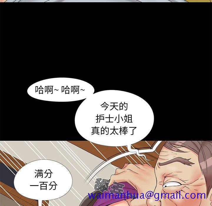 《必得好媳妇》漫画最新章节必得好媳妇-第15章免费下拉式在线观看章节第【88】张图片