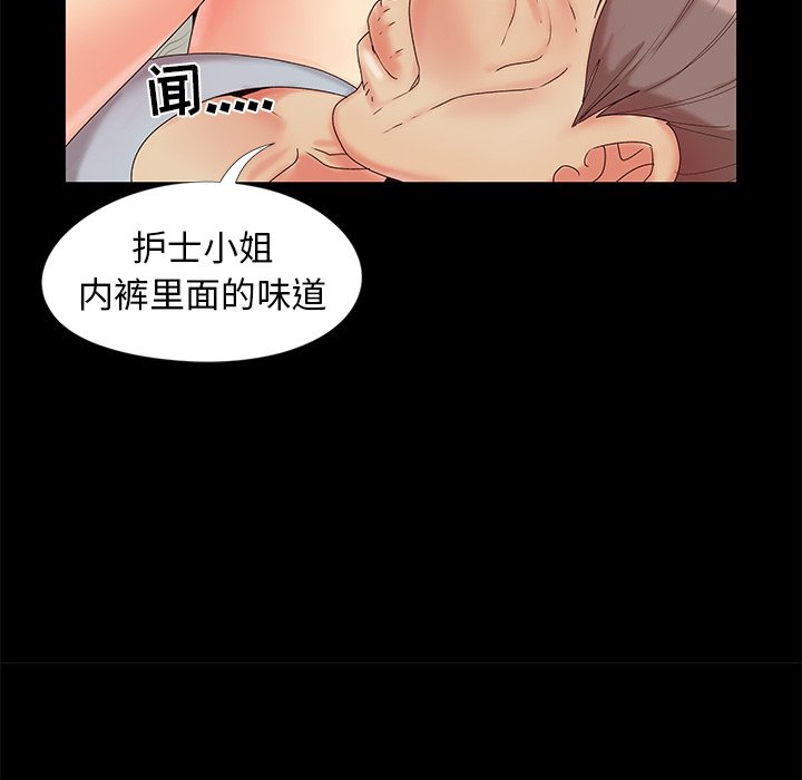 《必得好媳妇》漫画最新章节必得好媳妇-第15章免费下拉式在线观看章节第【80】张图片