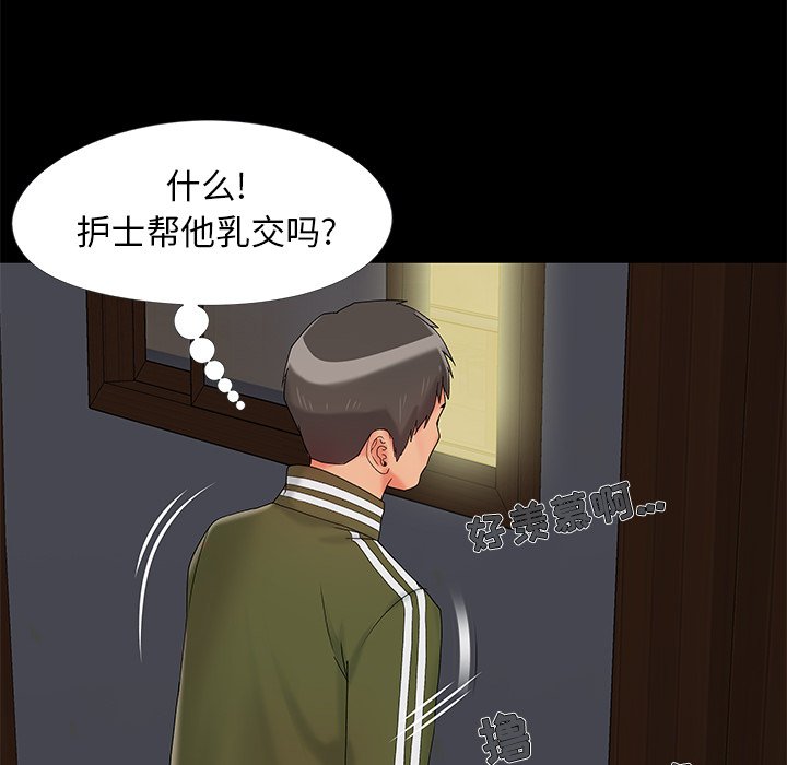 《必得好媳妇》漫画最新章节必得好媳妇-第15章免费下拉式在线观看章节第【69】张图片