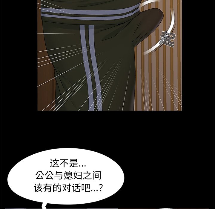 《必得好媳妇》漫画最新章节必得好媳妇-第15章免费下拉式在线观看章节第【14】张图片