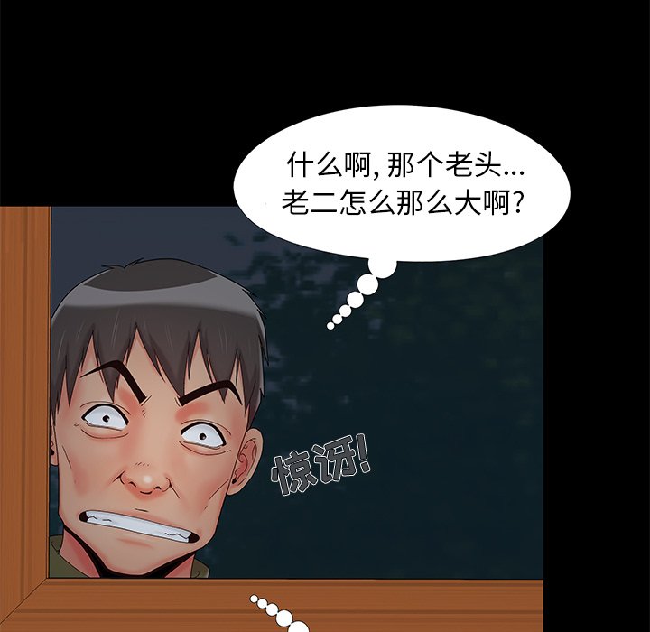 《必得好媳妇》漫画最新章节必得好媳妇-第15章免费下拉式在线观看章节第【57】张图片