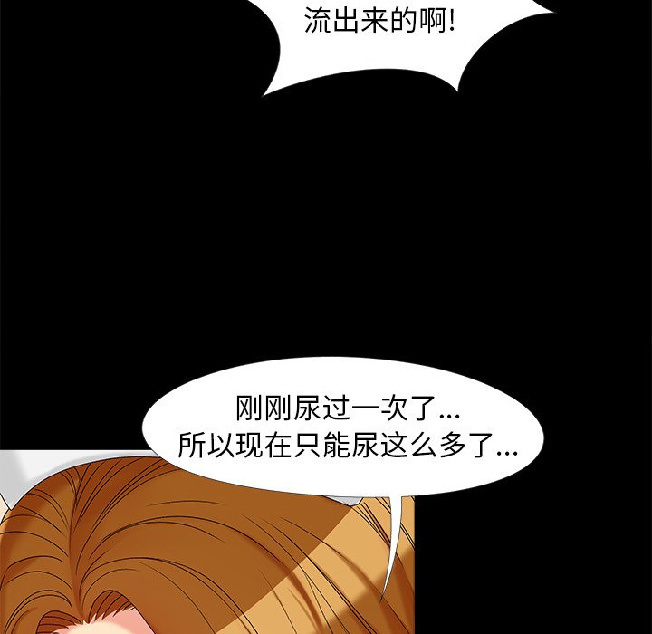 《必得好媳妇》漫画最新章节必得好媳妇-第16章免费下拉式在线观看章节第【79】张图片