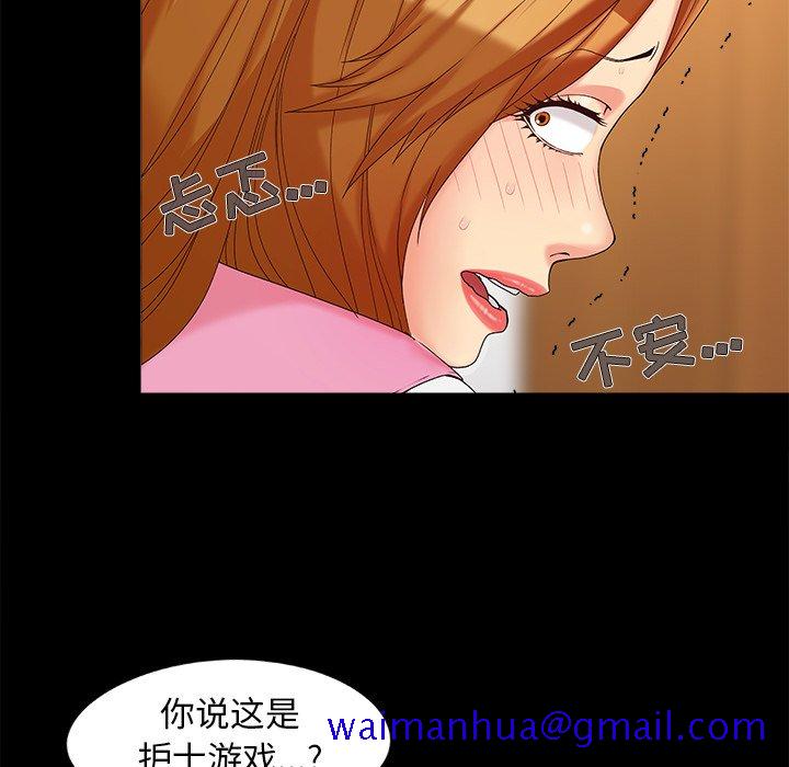 《必得好媳妇》漫画最新章节必得好媳妇-第16章免费下拉式在线观看章节第【28】张图片