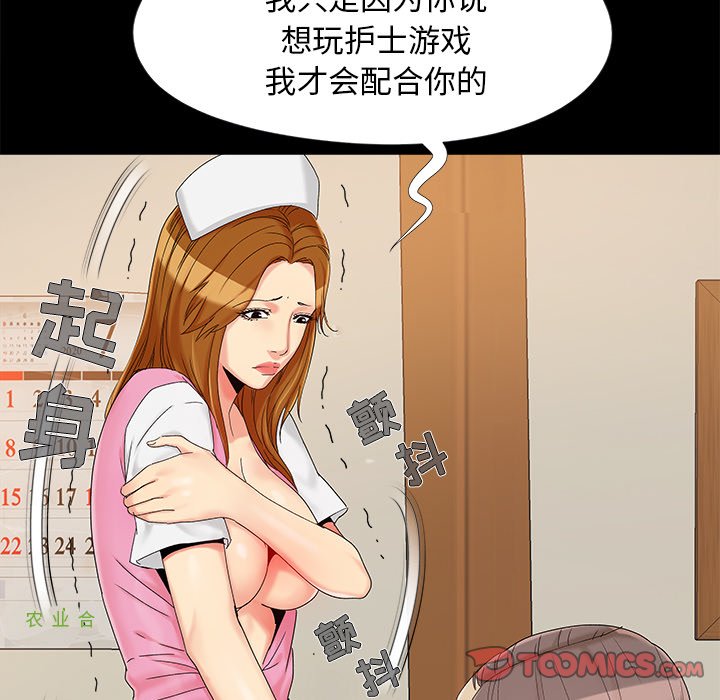 《必得好媳妇》漫画最新章节必得好媳妇-第16章免费下拉式在线观看章节第【36】张图片