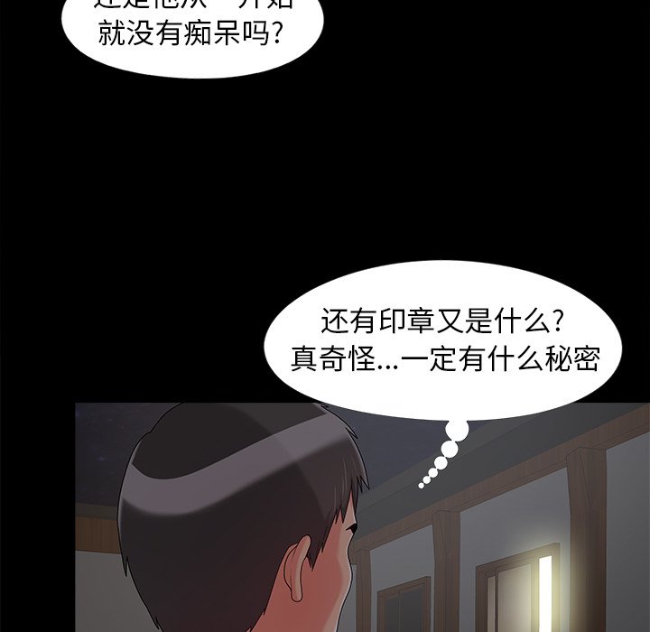 《必得好媳妇》漫画最新章节必得好媳妇-第16章免费下拉式在线观看章节第【47】张图片