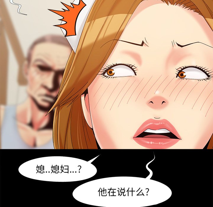 《必得好媳妇》漫画最新章节必得好媳妇-第16章免费下拉式在线观看章节第【17】张图片