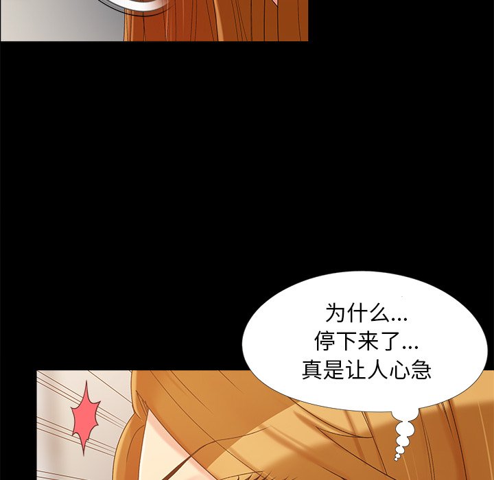 《必得好媳妇》漫画最新章节必得好媳妇-第16章免费下拉式在线观看章节第【15】张图片