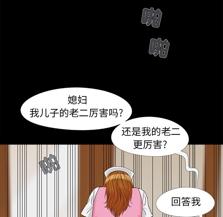 《必得好媳妇》漫画最新章节必得好媳妇-第16章免费下拉式在线观看章节第【101】张图片