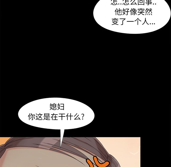 《必得好媳妇》漫画最新章节必得好媳妇-第16章免费下拉式在线观看章节第【25】张图片