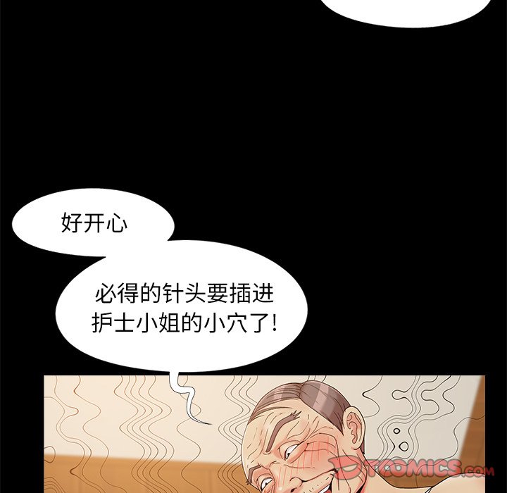 《必得好媳妇》漫画最新章节必得好媳妇-第16章免费下拉式在线观看章节第【6】张图片