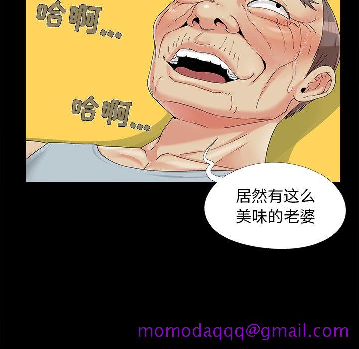 《必得好媳妇》漫画最新章节必得好媳妇-第16章免费下拉式在线观看章节第【93】张图片