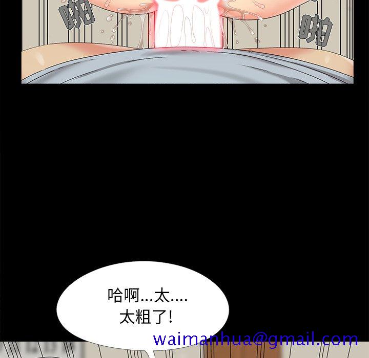 《必得好媳妇》漫画最新章节必得好媳妇-第16章免费下拉式在线观看章节第【98】张图片