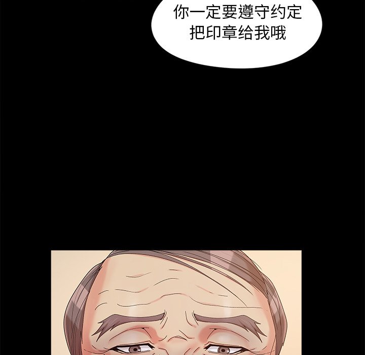 《必得好媳妇》漫画最新章节必得好媳妇-第16章免费下拉式在线观看章节第【109】张图片