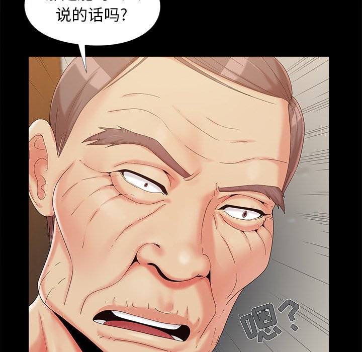 《必得好媳妇》漫画最新章节必得好媳妇-第16章免费下拉式在线观看章节第【21】张图片