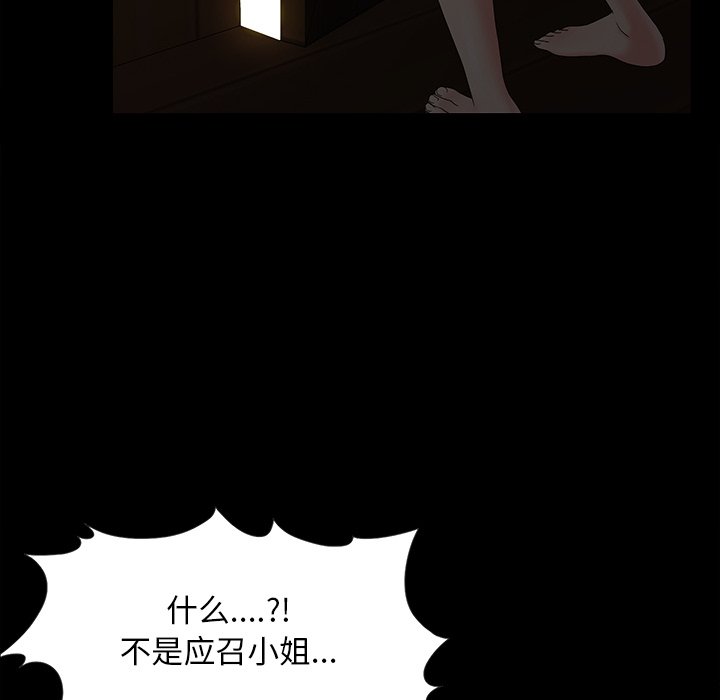 《必得好媳妇》漫画最新章节必得好媳妇-第16章免费下拉式在线观看章节第【116】张图片