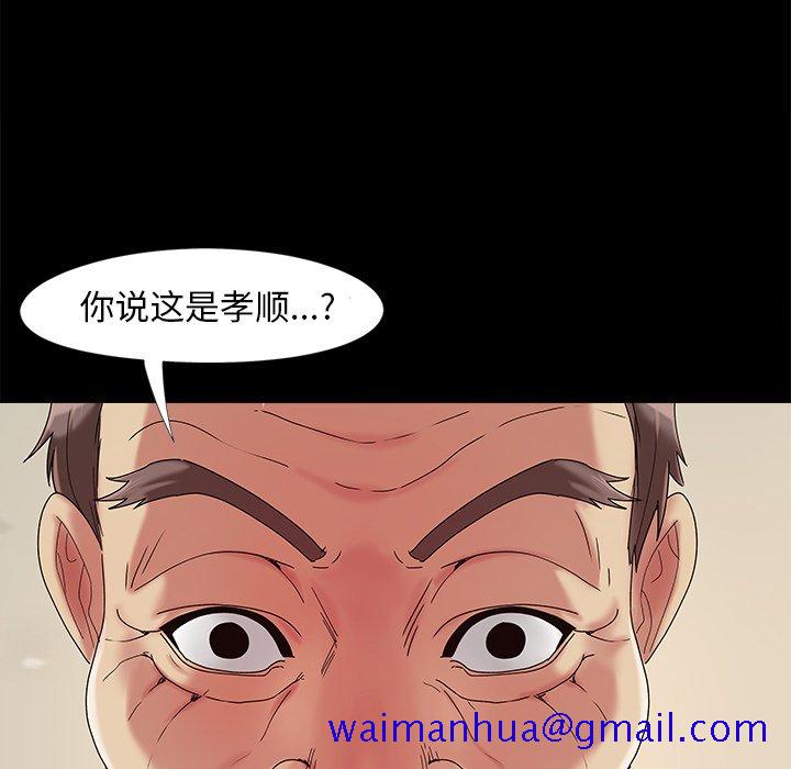 《必得好媳妇》漫画最新章节必得好媳妇-第16章免费下拉式在线观看章节第【38】张图片