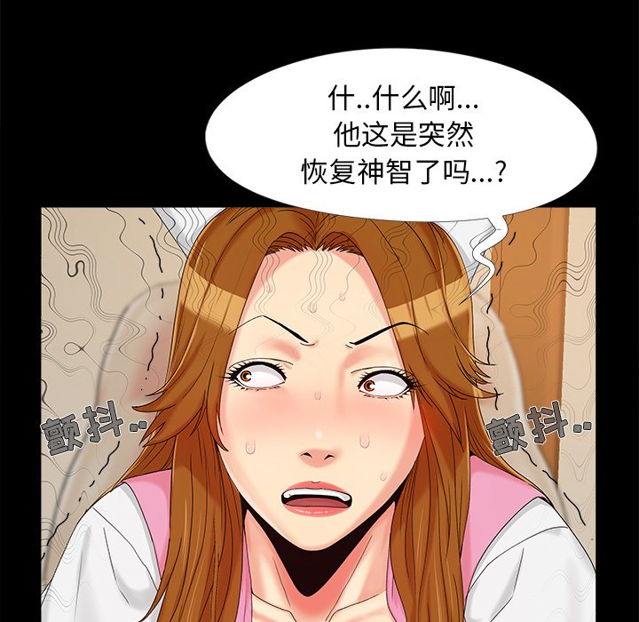 《必得好媳妇》漫画最新章节必得好媳妇-第16章免费下拉式在线观看章节第【32】张图片