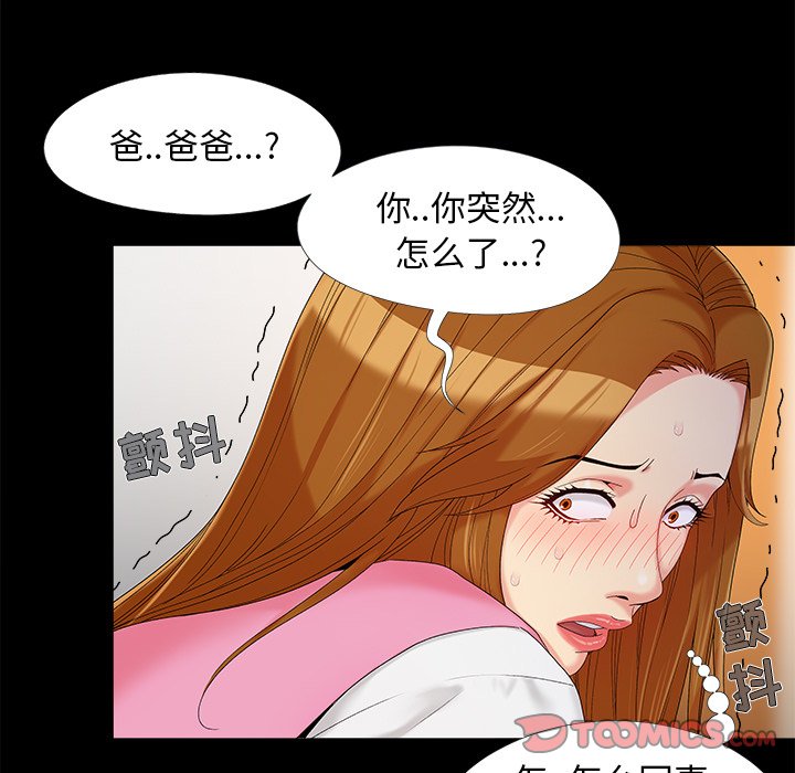 《必得好媳妇》漫画最新章节必得好媳妇-第16章免费下拉式在线观看章节第【24】张图片