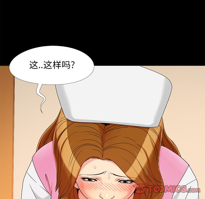 《必得好媳妇》漫画最新章节必得好媳妇-第16章免费下拉式在线观看章节第【60】张图片