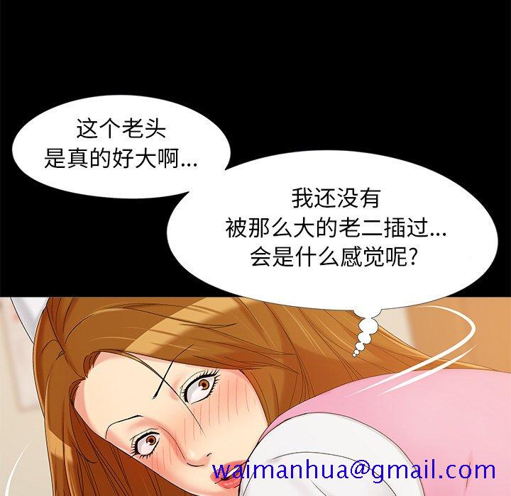 《必得好媳妇》漫画最新章节必得好媳妇-第16章免费下拉式在线观看章节第【8】张图片