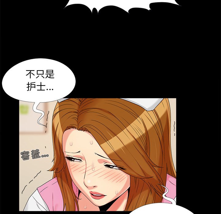 《必得好媳妇》漫画最新章节必得好媳妇-第16章免费下拉式在线观看章节第【64】张图片