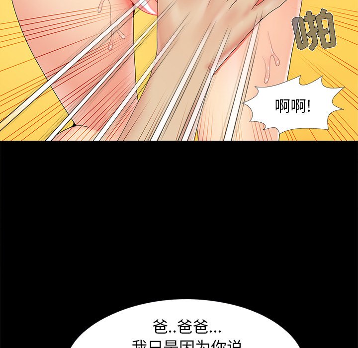 《必得好媳妇》漫画最新章节必得好媳妇-第16章免费下拉式在线观看章节第【35】张图片