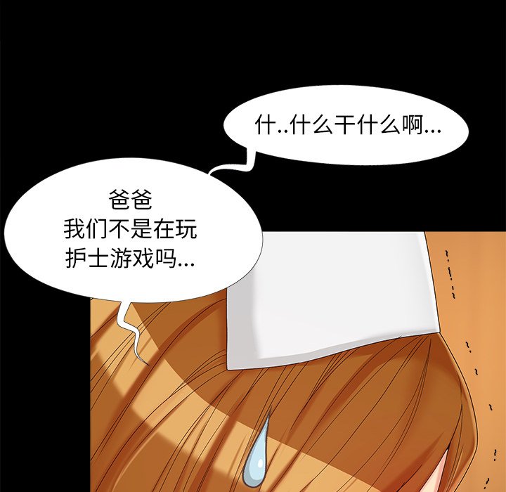 《必得好媳妇》漫画最新章节必得好媳妇-第16章免费下拉式在线观看章节第【27】张图片