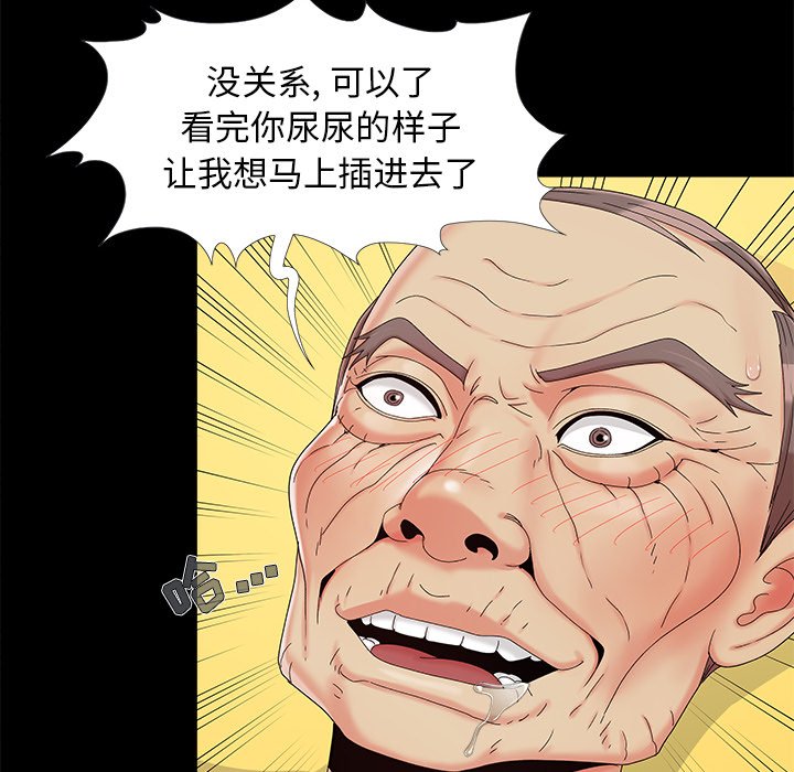 《必得好媳妇》漫画最新章节必得好媳妇-第16章免费下拉式在线观看章节第【81】张图片