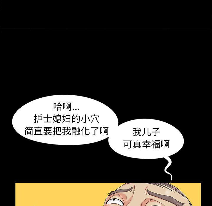 《必得好媳妇》漫画最新章节必得好媳妇-第16章免费下拉式在线观看章节第【92】张图片